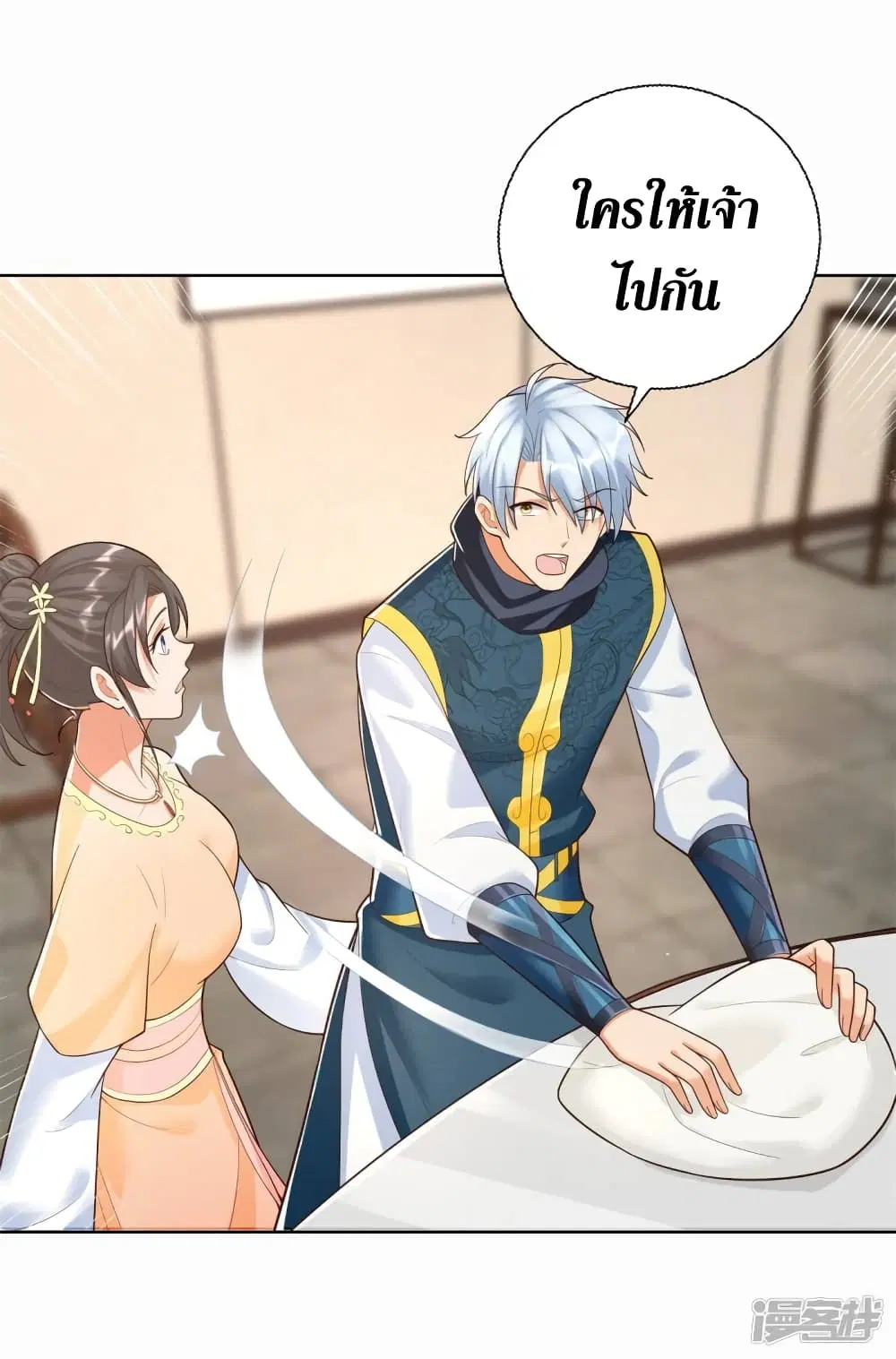 Zhi Zun Chong Sheng ตอนที่ 203 หน้า 10