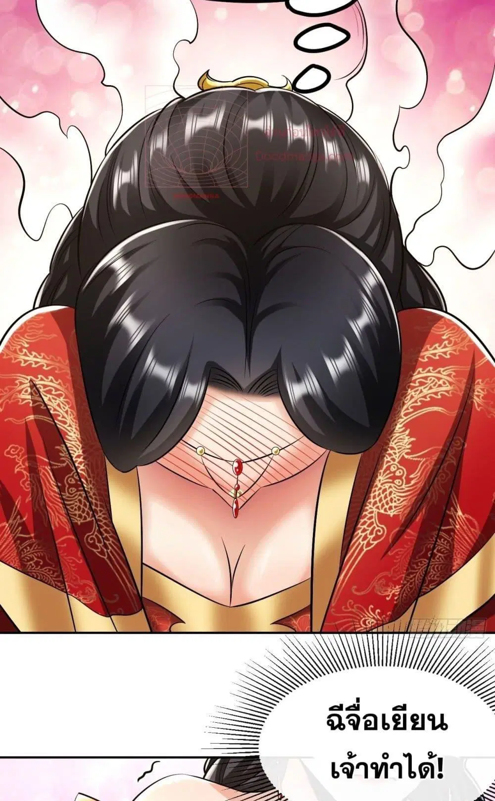 The Ten Great Emperors At The Beginning Are All My Apprentices ตอนที่ 44 หน้า 24