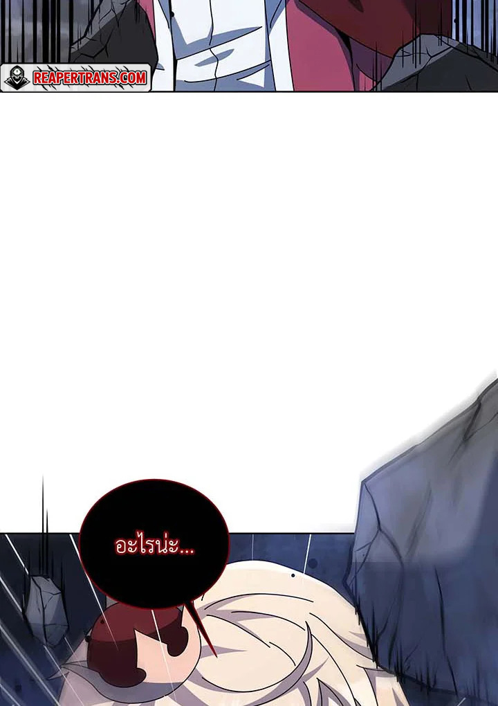 Necromancer Academy’s Genius Summoner ตอนที่ 117 หน้า 112
