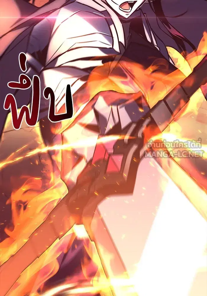 The Lazy Lord Masters the Sword ตอนที่ 94 หน้า 165