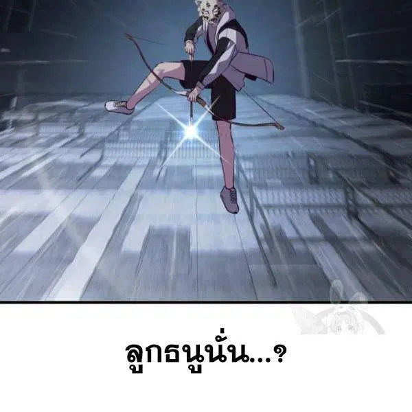 The Boy of Death ตอนที่ 138 หน้า 38