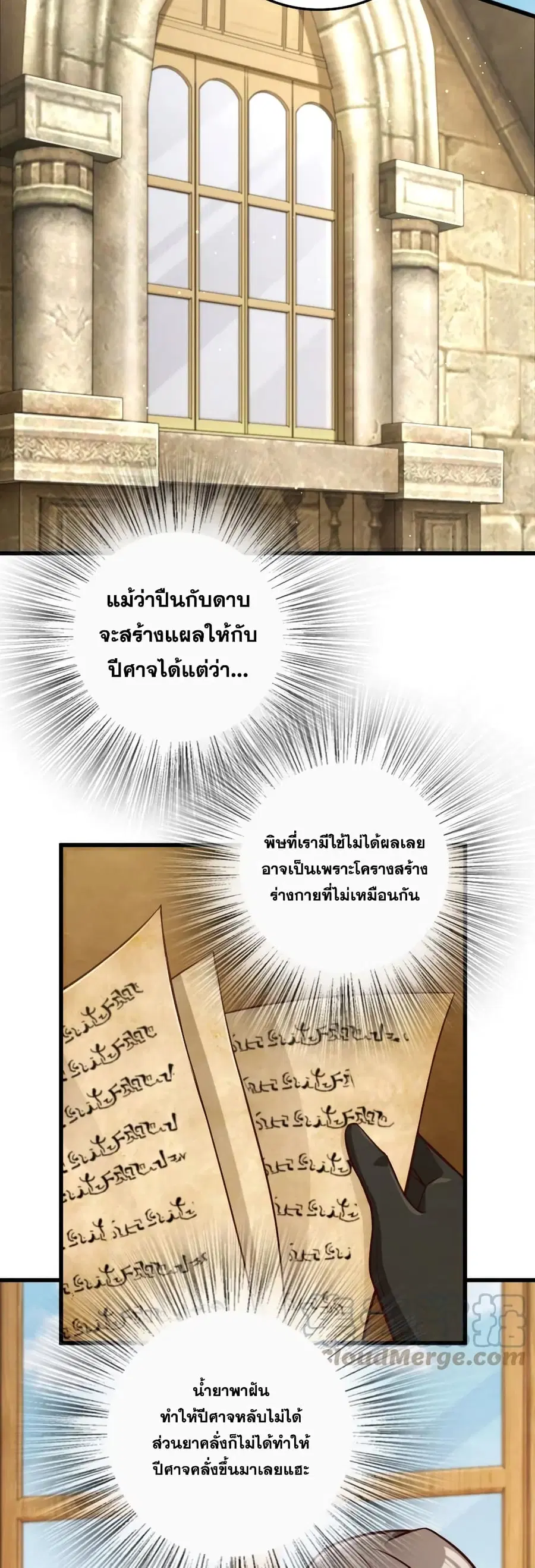 Release That Witch ตอนที่ 325 หน้า 14