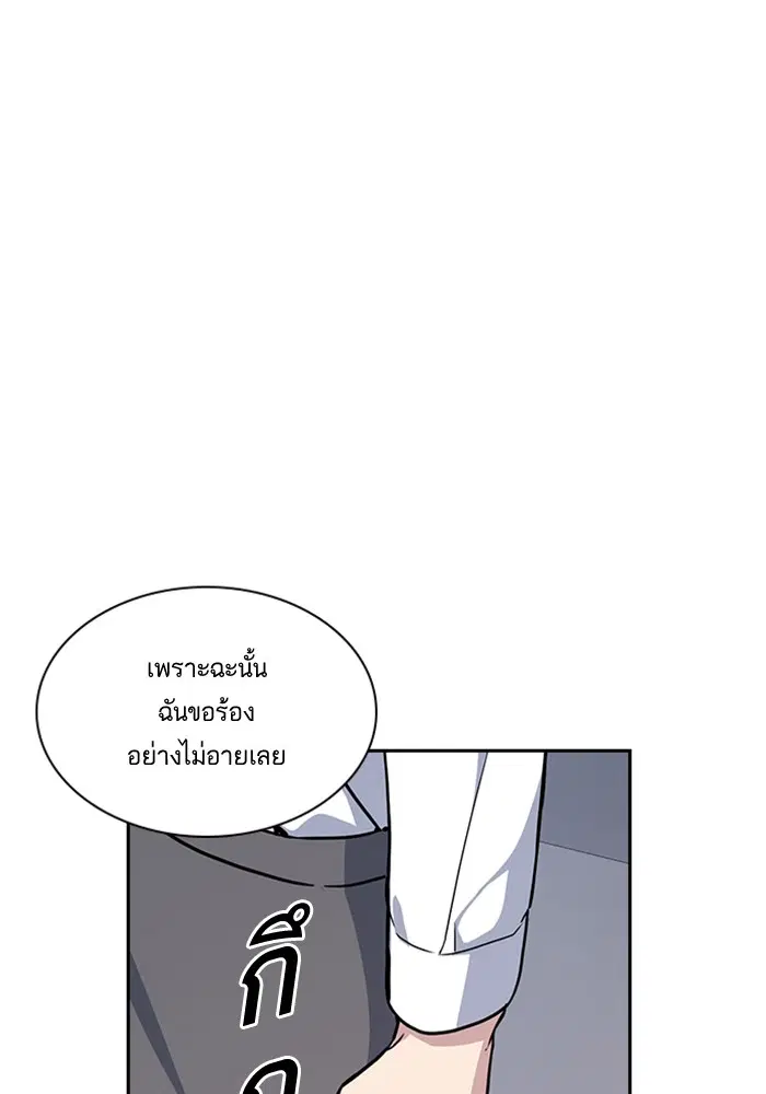 Study Group ตอนที่ 15 หน้า 80