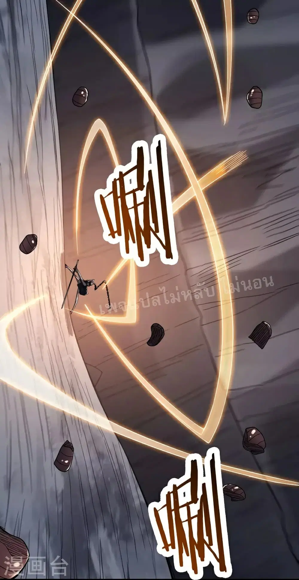 My Harem is All Female Students ตอนที่ 91 หน้า 32