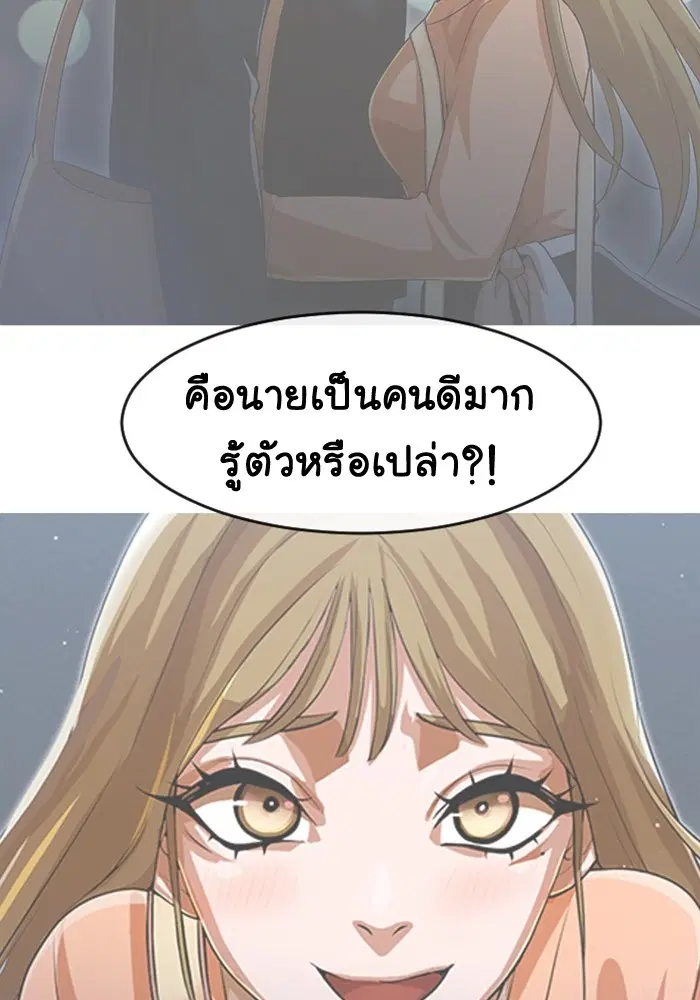 Random Chat ตอนที่ 271 หน้า 79