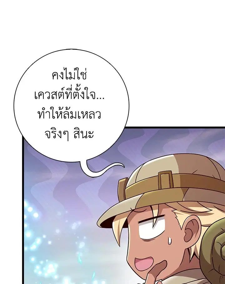 Arcane Sniper ตอนที่ 178 หน้า 64