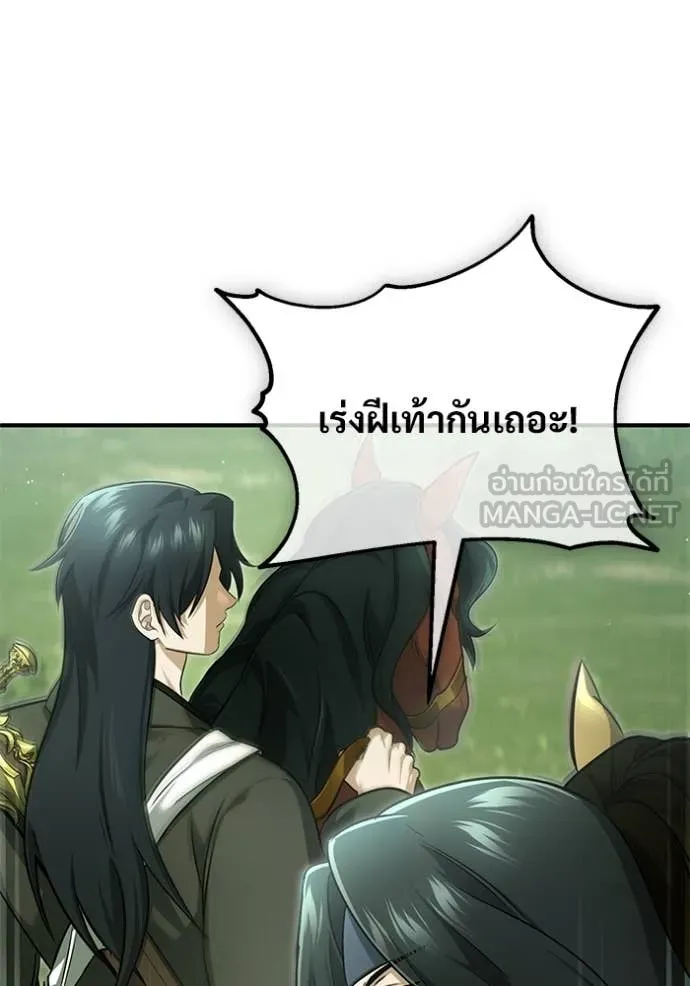 Regressor’s Life After Retirement ตอนที่ 81 หน้า 3