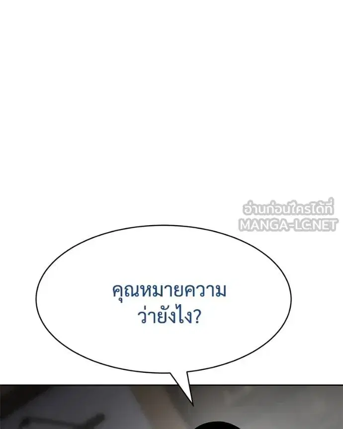 Baek XX ตอนที่ 111 หน้า 120