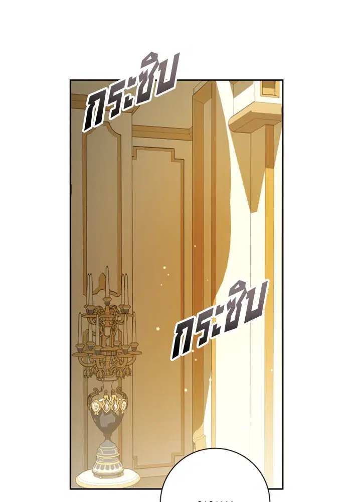 Your Throne ตอนที่ 146 หน้า 59