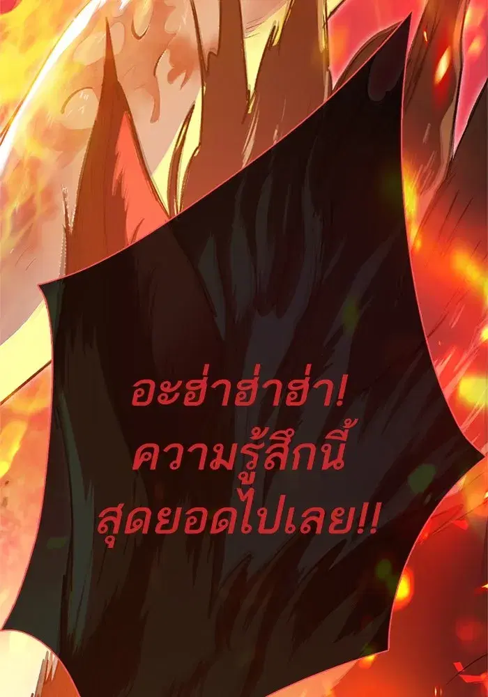 The S-Classes That I Raised (My S-Class Hunters) ตอนที่ 64 หน้า 34