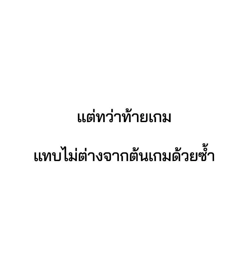 The Boy of Death ตอนที่ 27 หน้า 55