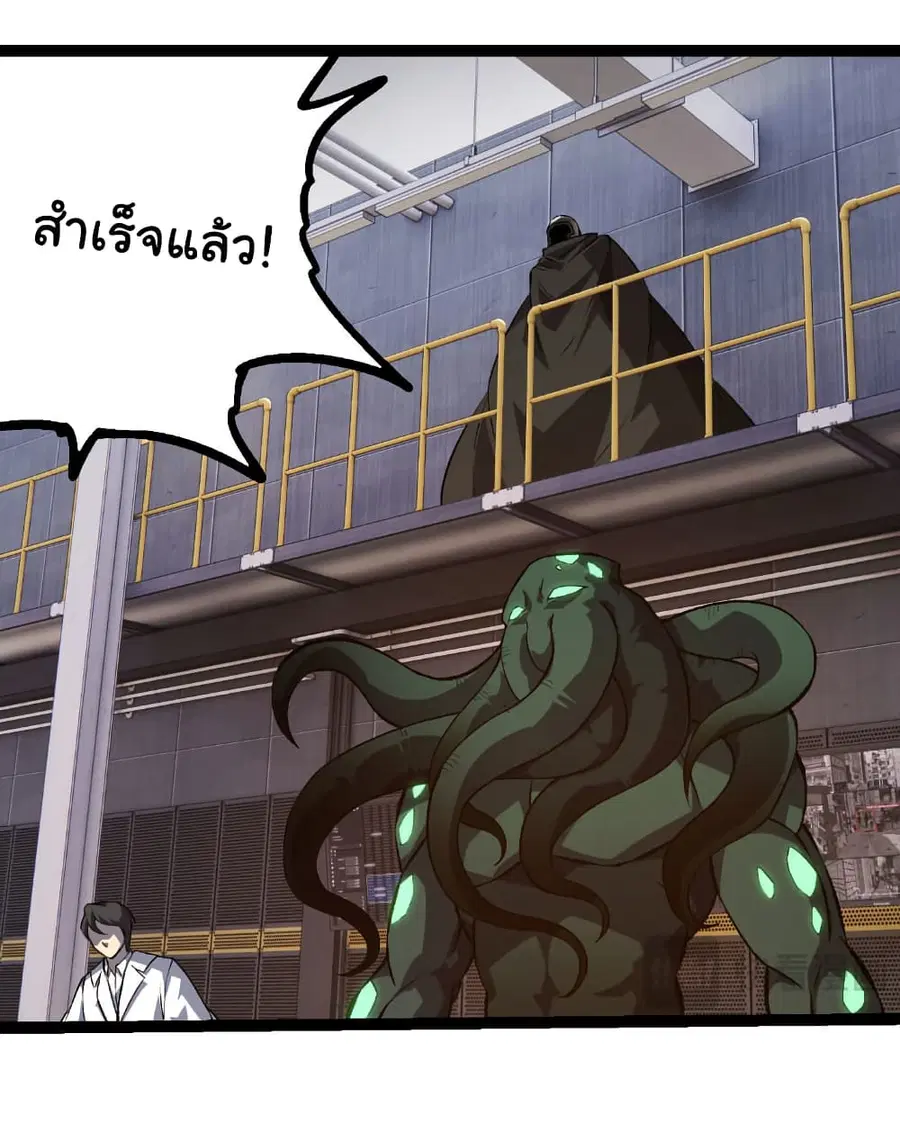 Evolution from the Big Tree ตอนที่ 478 หน้า 12