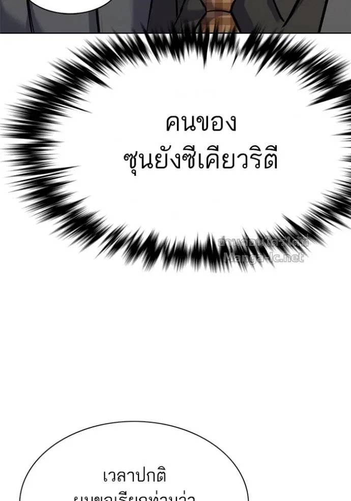 Reborn Rich ตอนที่ 144 หน้า 125