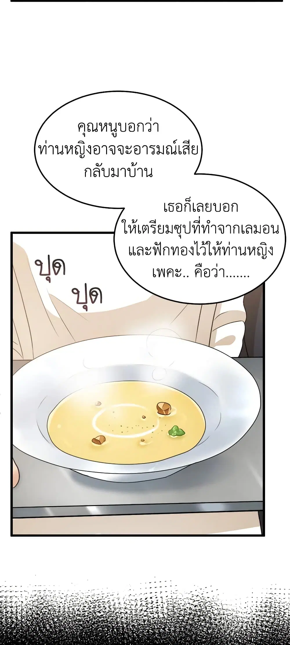 The Villainess Lives Again ตอนที่ 40 หน้า 36