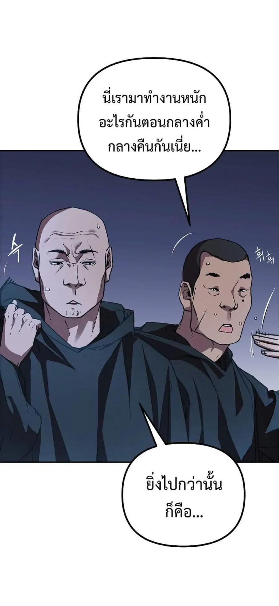 The Reborn Ranker Chronicles ตอนที่ 53 หน้า 5