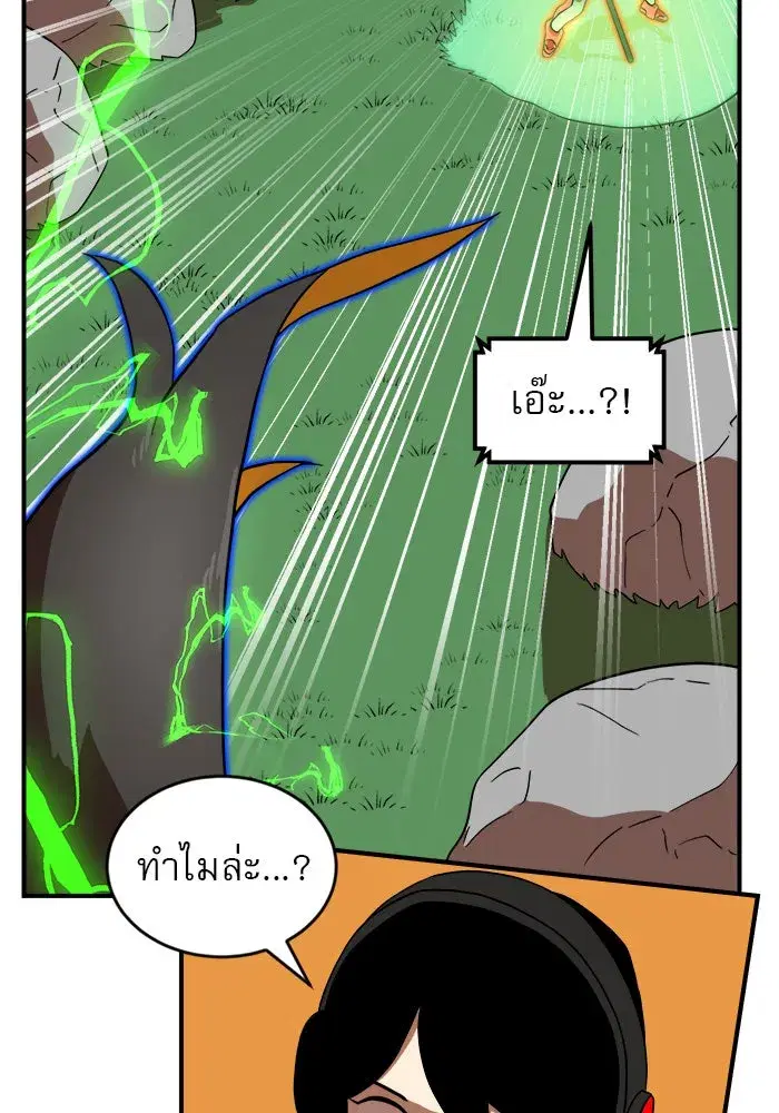 Double Click ตอนที่ 81 หน้า 131