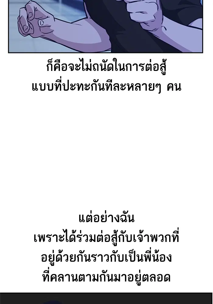 Study Group ตอนที่ 110 หน้า 30