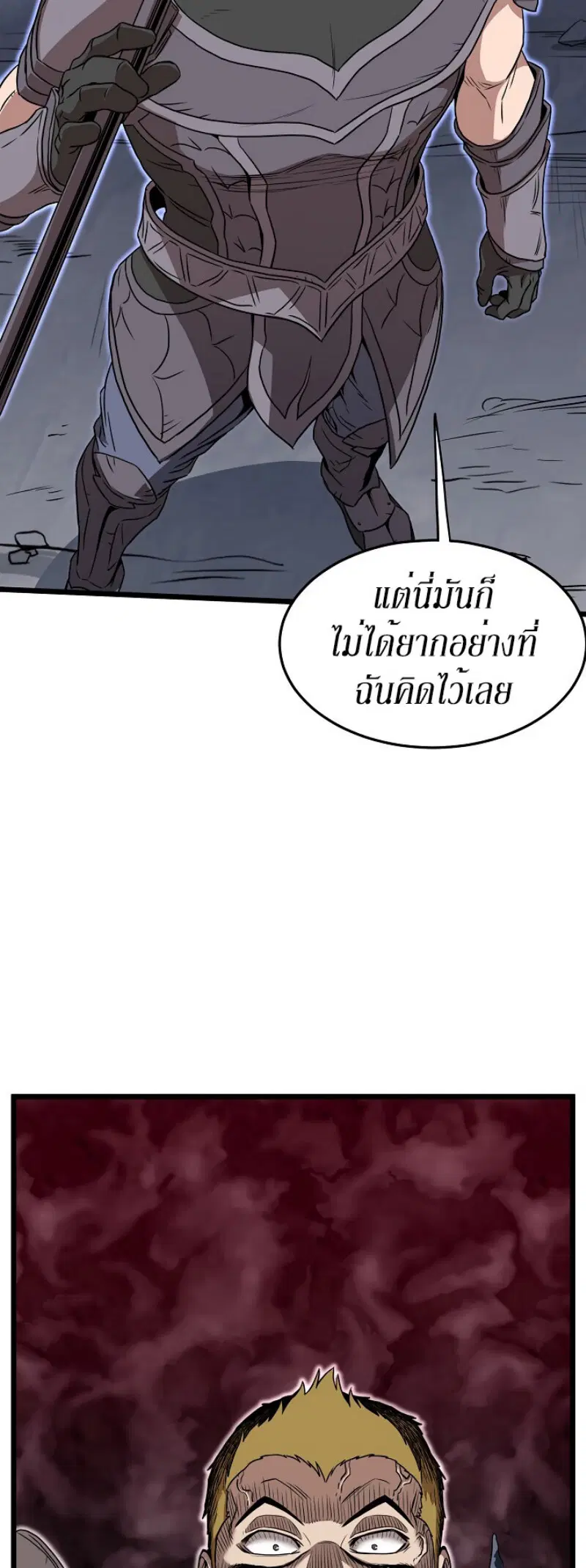 Murim Login ตอนที่ 70 หน้า 4