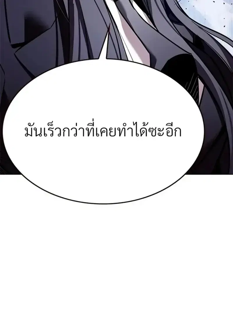 Eleceed ตอนที่ 360 หน้า 111