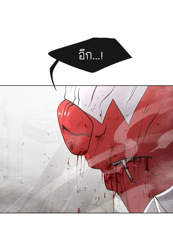 Superhuman Era ตอนที่ 34 หน้า 43
