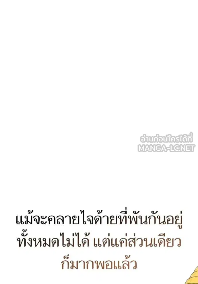Return to Player ตอนที่ 194 หน้า 101