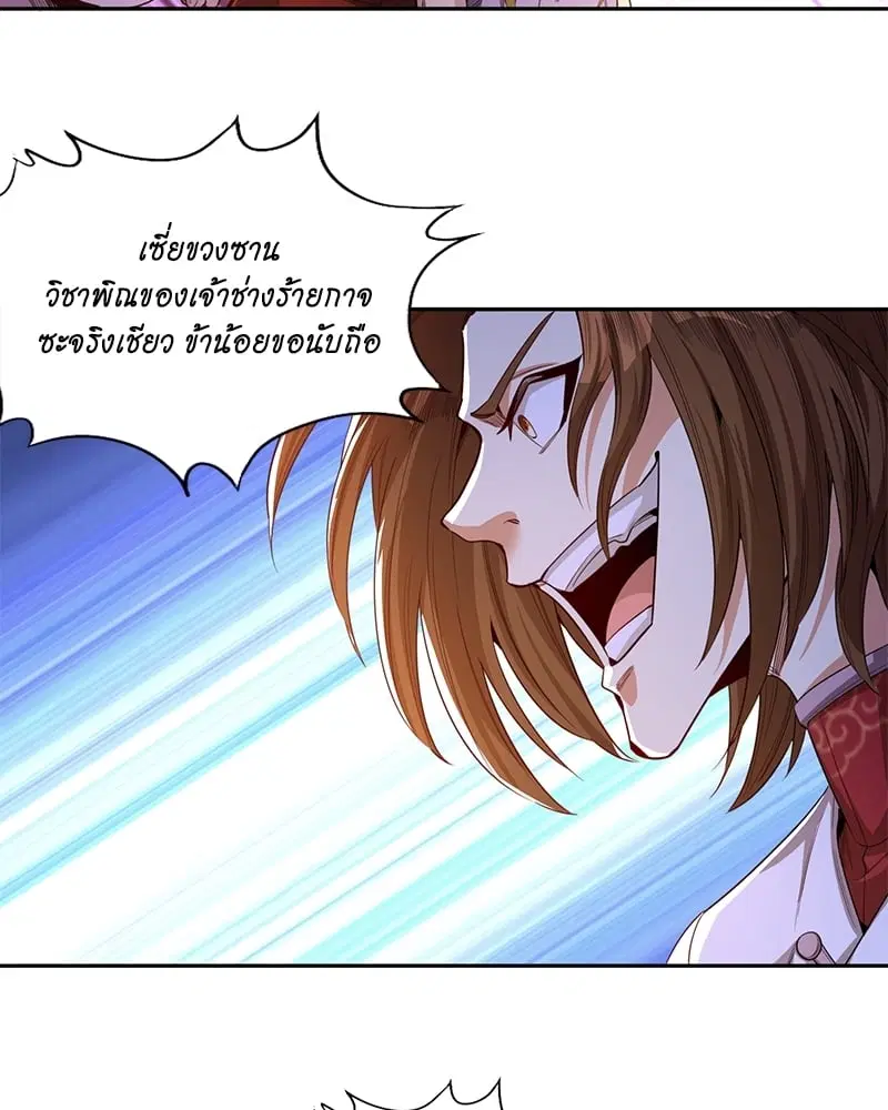 The Time of Rebirth ตอนที่ 85 หน้า 29