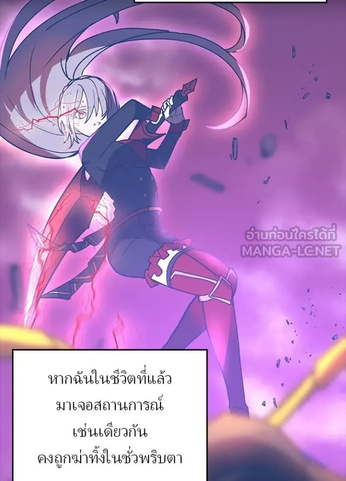 Hidden Class Gravity User เป้าหมายครั้งที่ 2 ต้องเป็นสุดยอดผู้แข็งแกร่งด้วยคลาสลับ ตอนที่ 67 หน้า 58