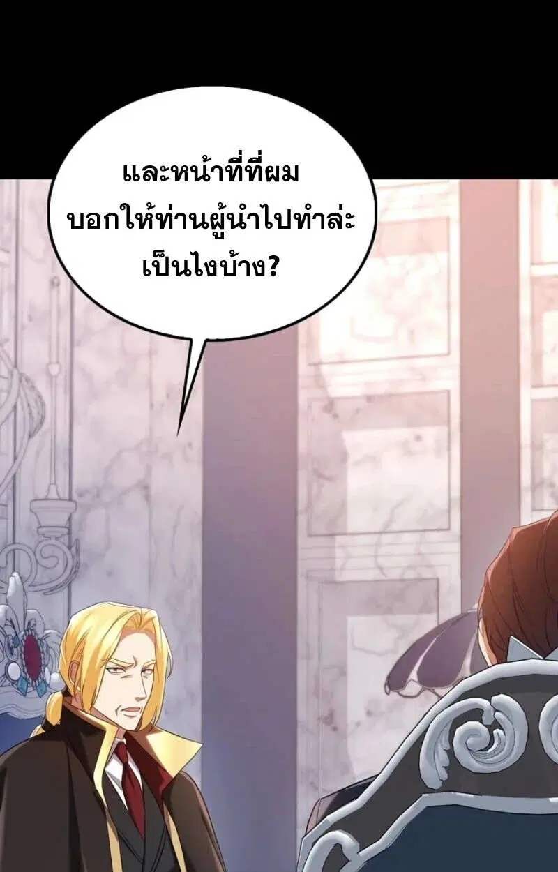 Mightiest Melee Magician สุดยอดจอมเวทย์สายประชิด ตอนที่ 59 หน้า 15