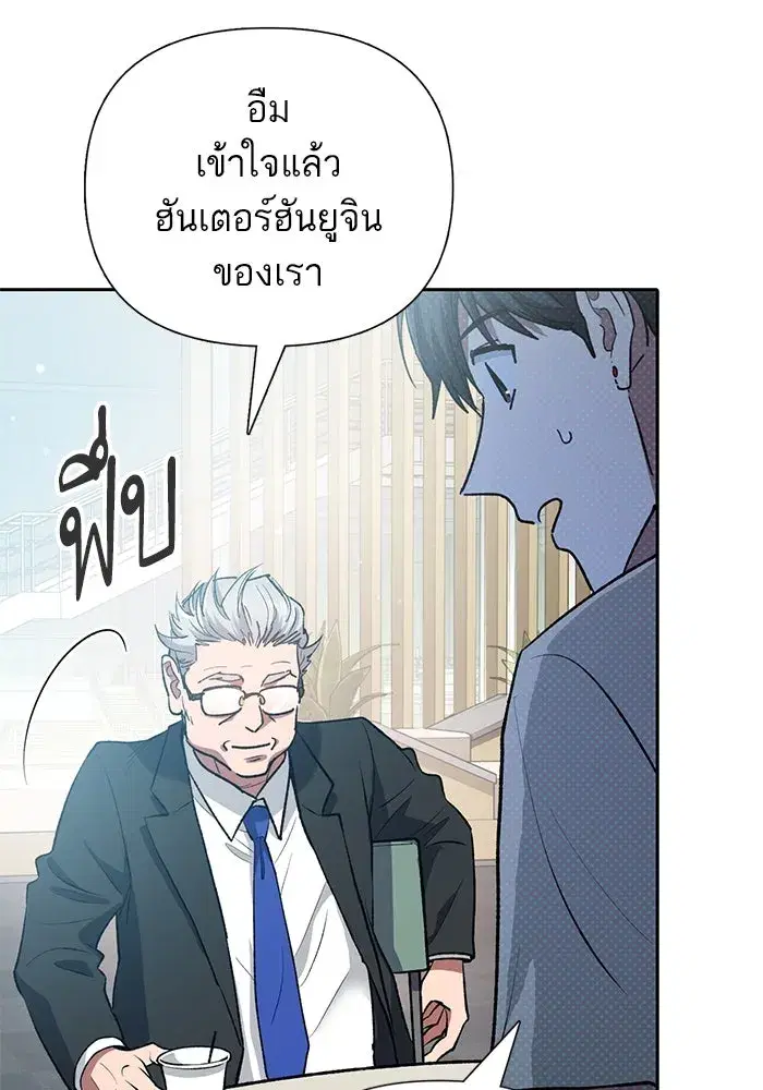 The S-Classes That I Raised (My S-Class Hunters) ตอนที่ 105 หน้า 28