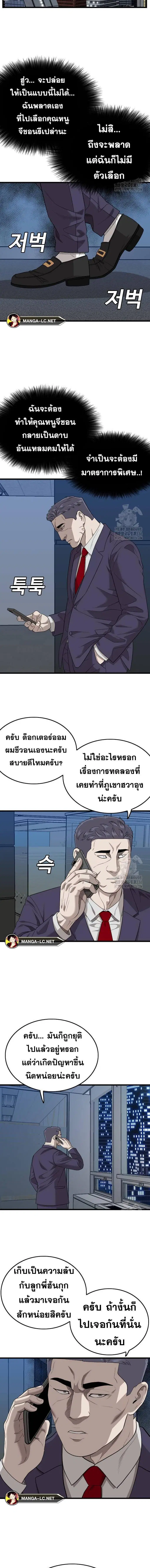 Bad Guy ตอนที่ 199 หน้า 13