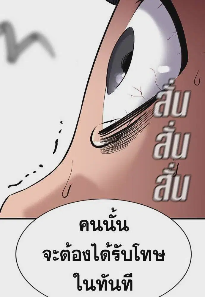 True Education ตอนที่ 171 หน้า 122