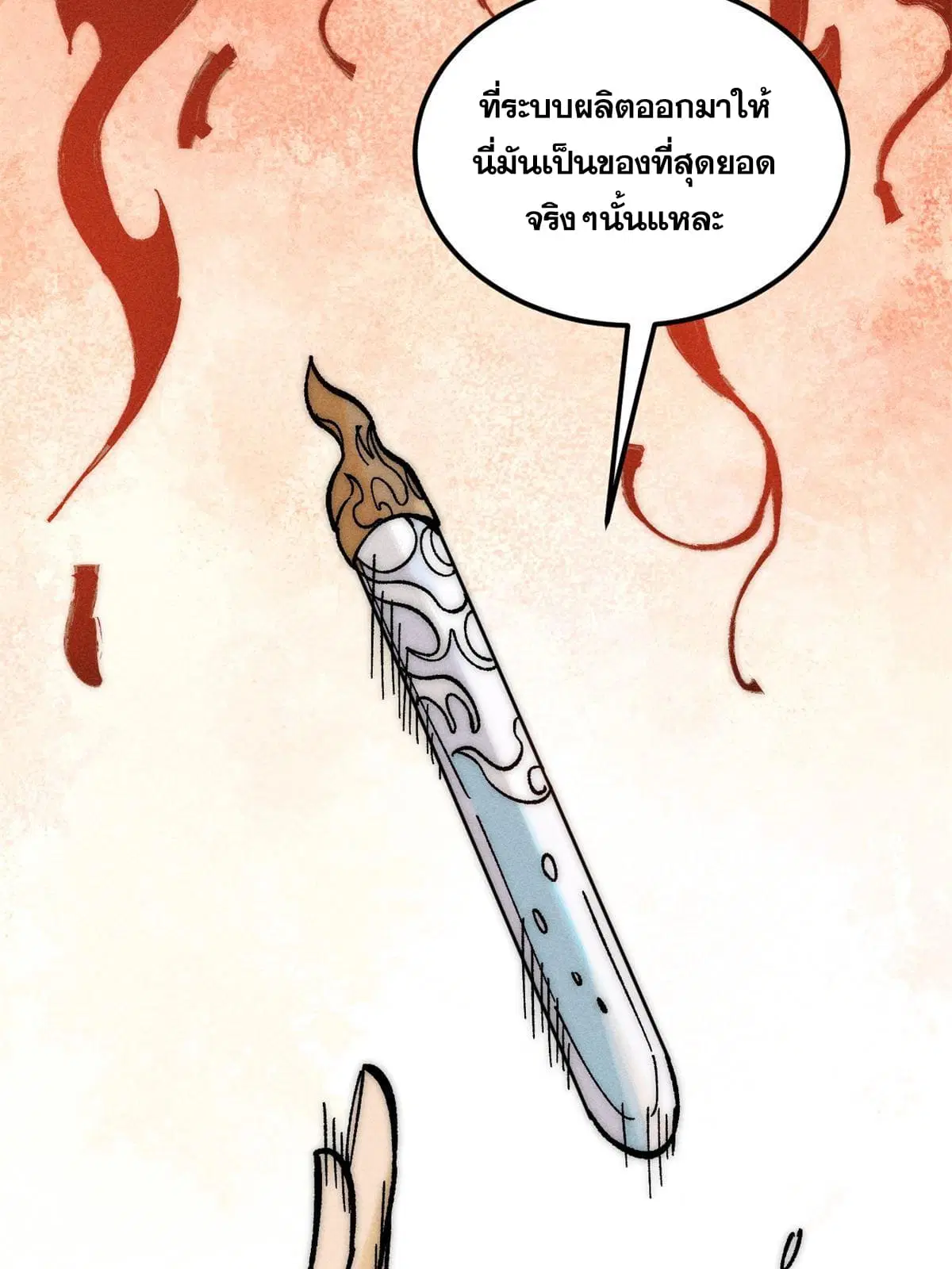 All Hail the Sect Leader ตอนที่ 212 หน้า 62