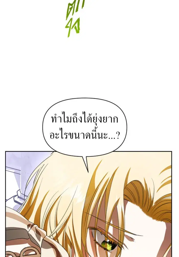 Your Throne ตอนที่ 43 หน้า 128