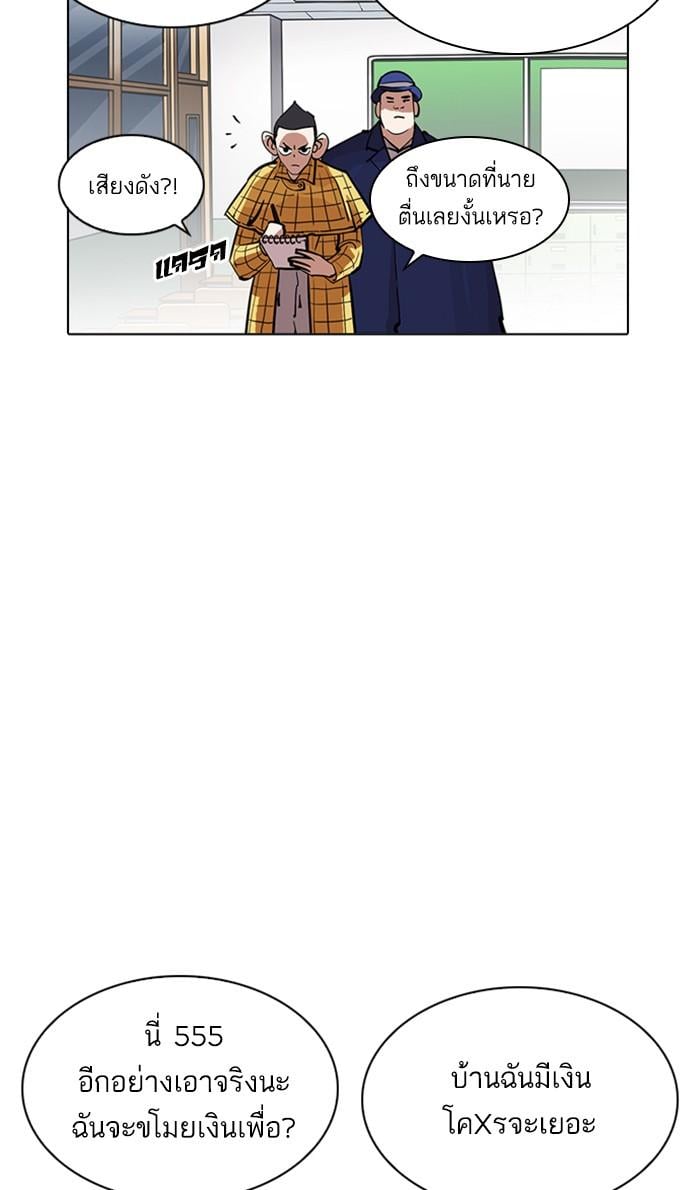 Lookism ตอนที่ 215 หน้า 67