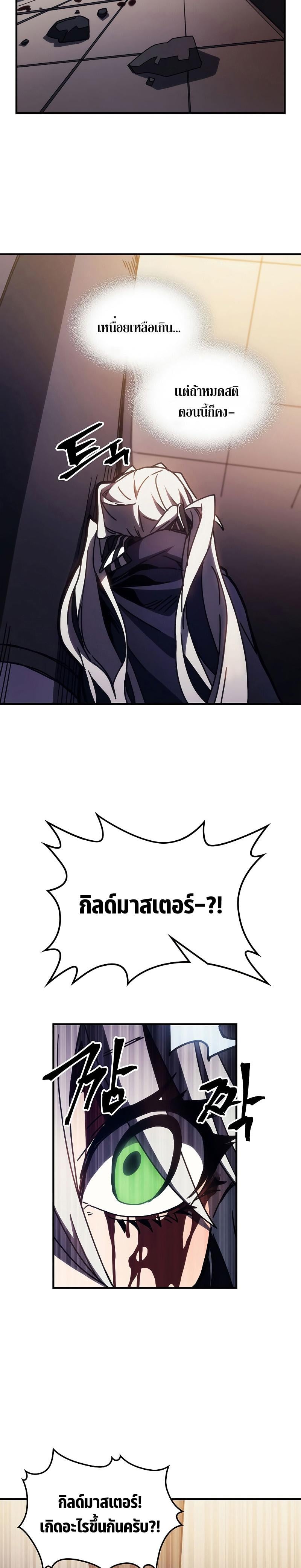 Mr Devourer Please Act Like a Final Boss ทำตัวให้สมกับเป็นมอนสเตอร์บอสหน่อยสิ คุณสวอลโลว์! ตอนที่ 18 หน้า 18