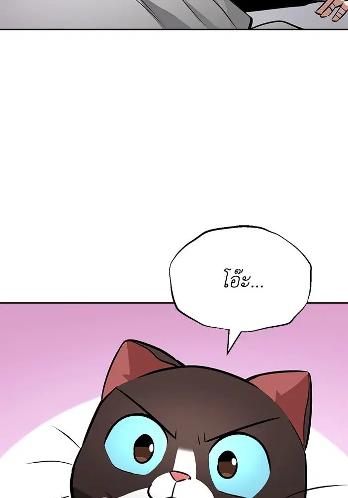The Lazy Lord Masters the Sword ตอนที่ 56 หน้า 85