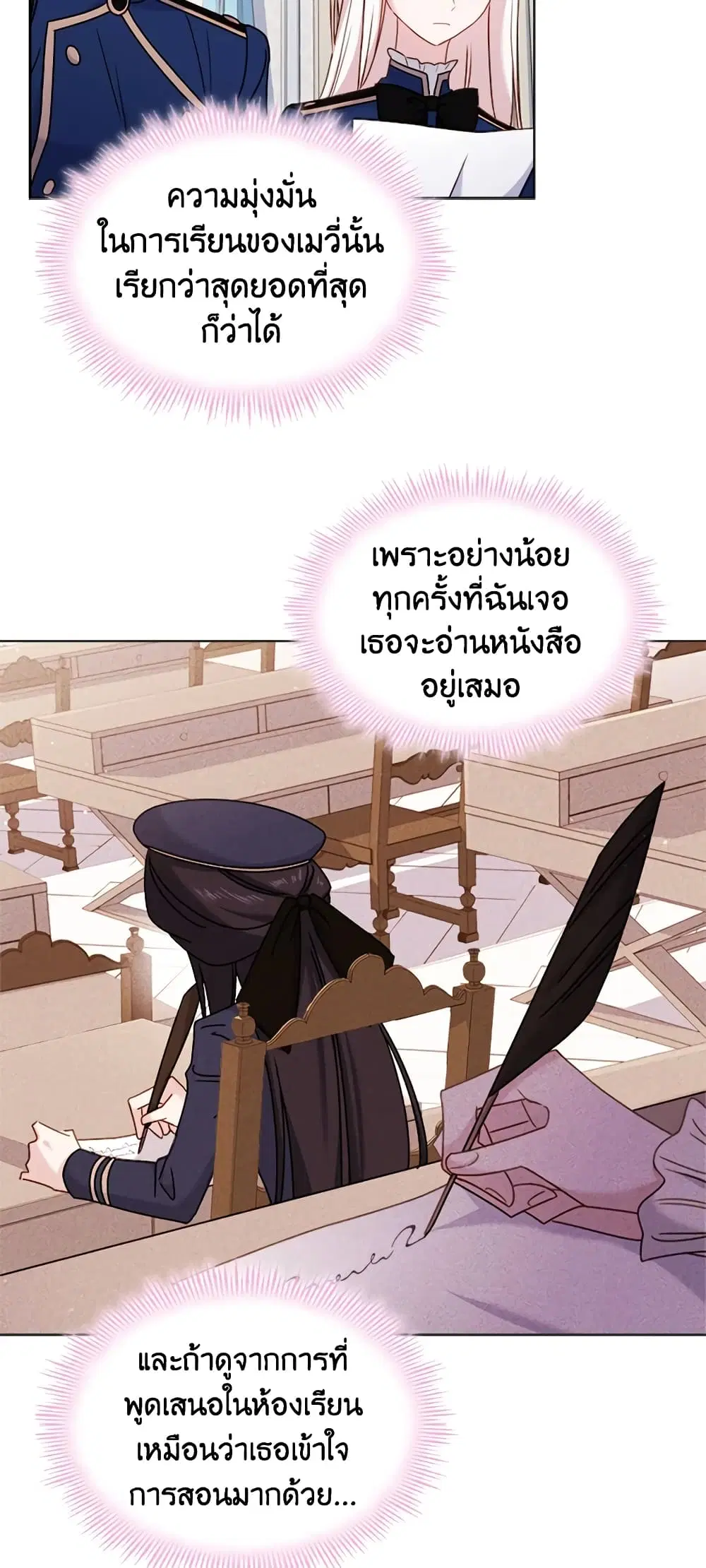 The Lady Needs a Break ตอนที่ 38 หน้า 10