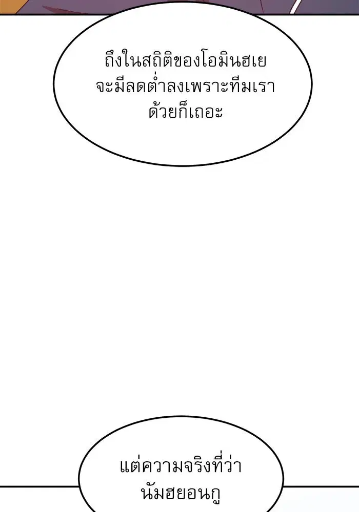 Double Click ตอนที่ 87 หน้า 55