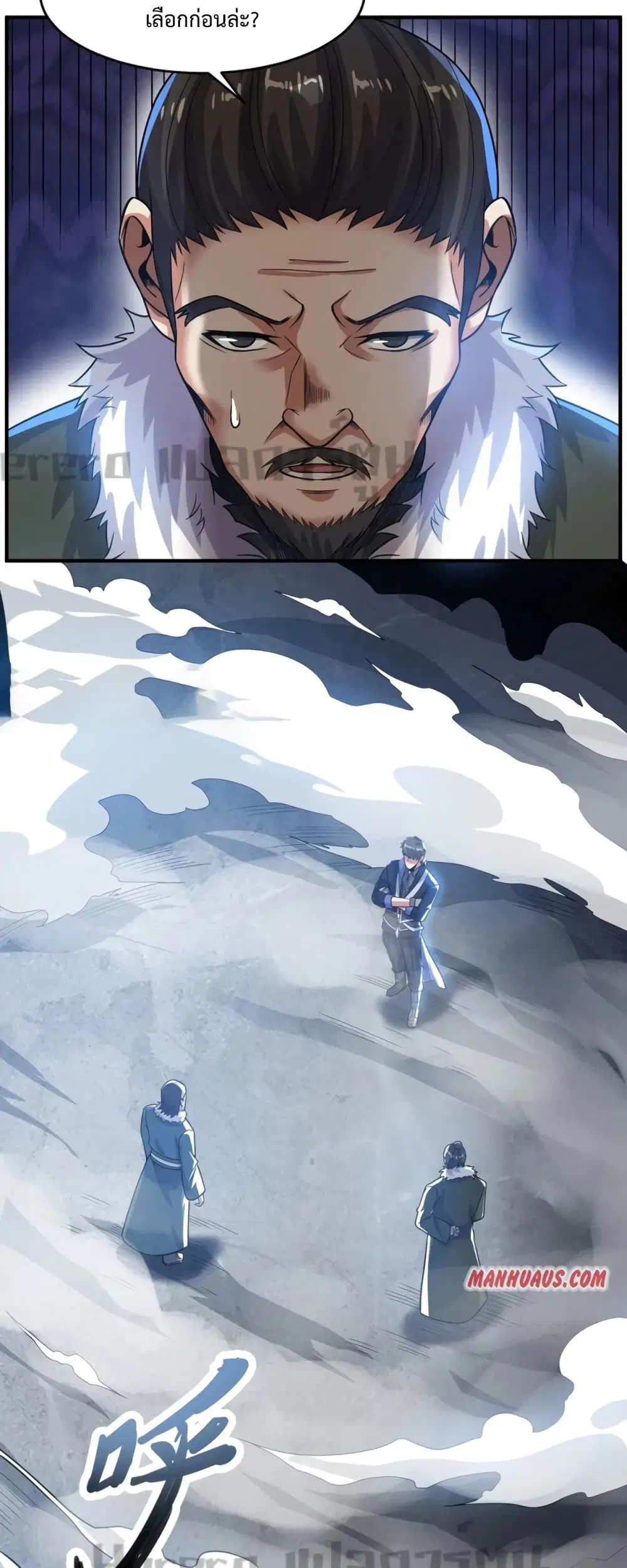 Super Warrior in Another World ตอนที่ 185 หน้า 4