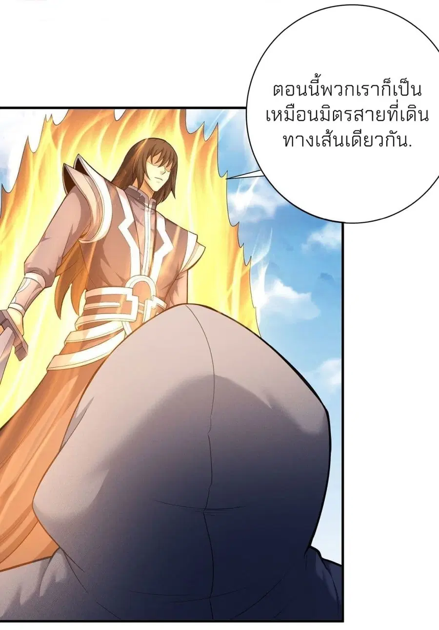 God of Martial Arts ตอนที่ 471 หน้า 7