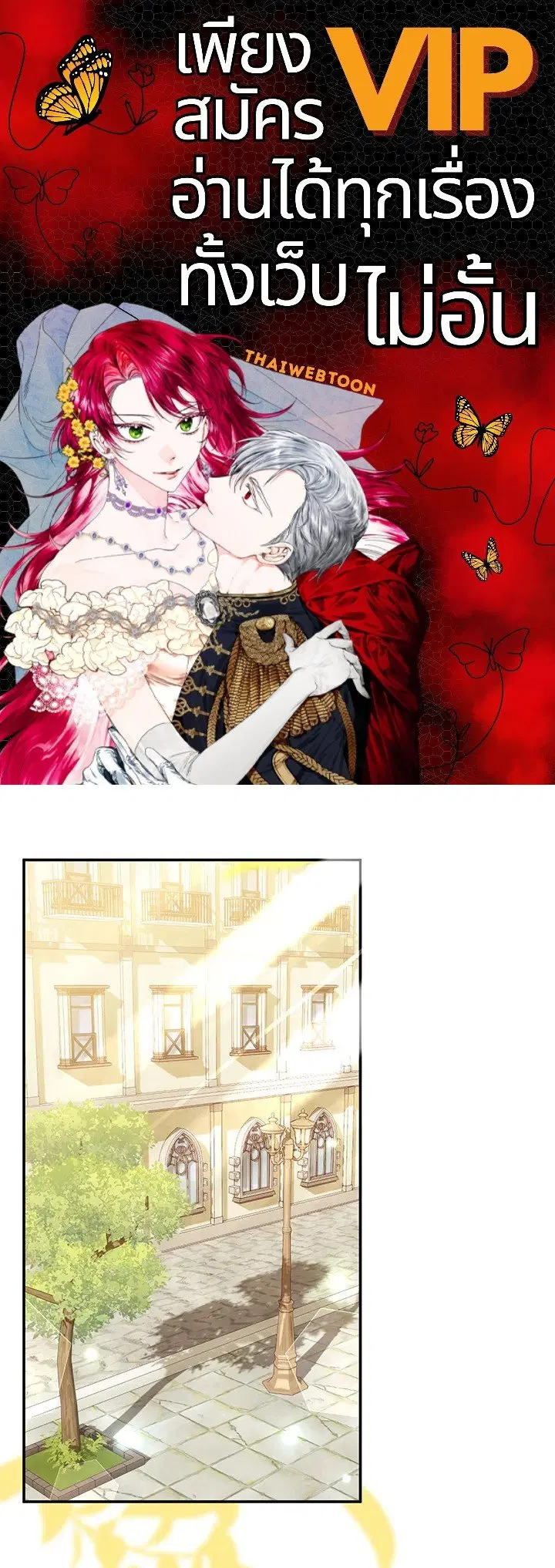 The Villain’s Match Is Too Perfect – คู่ดูตัวของนางร้ายเพอร์เฟกต์เกินไป ตอนที่ 40 หน้า 1