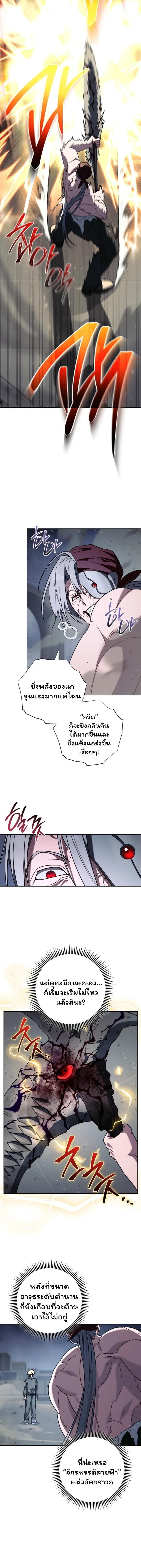 The Top Ranker’s Guide to an Aspiring Writer Life ตอนที่ 40 หน้า 8