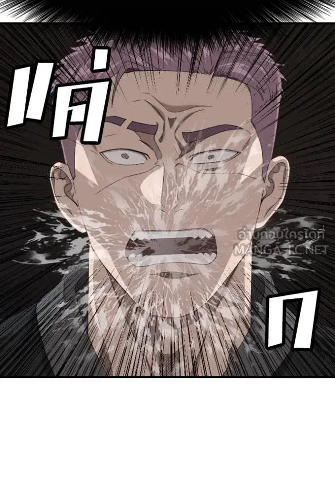 Bad Guy ตอนที่ 259 หน้า 108