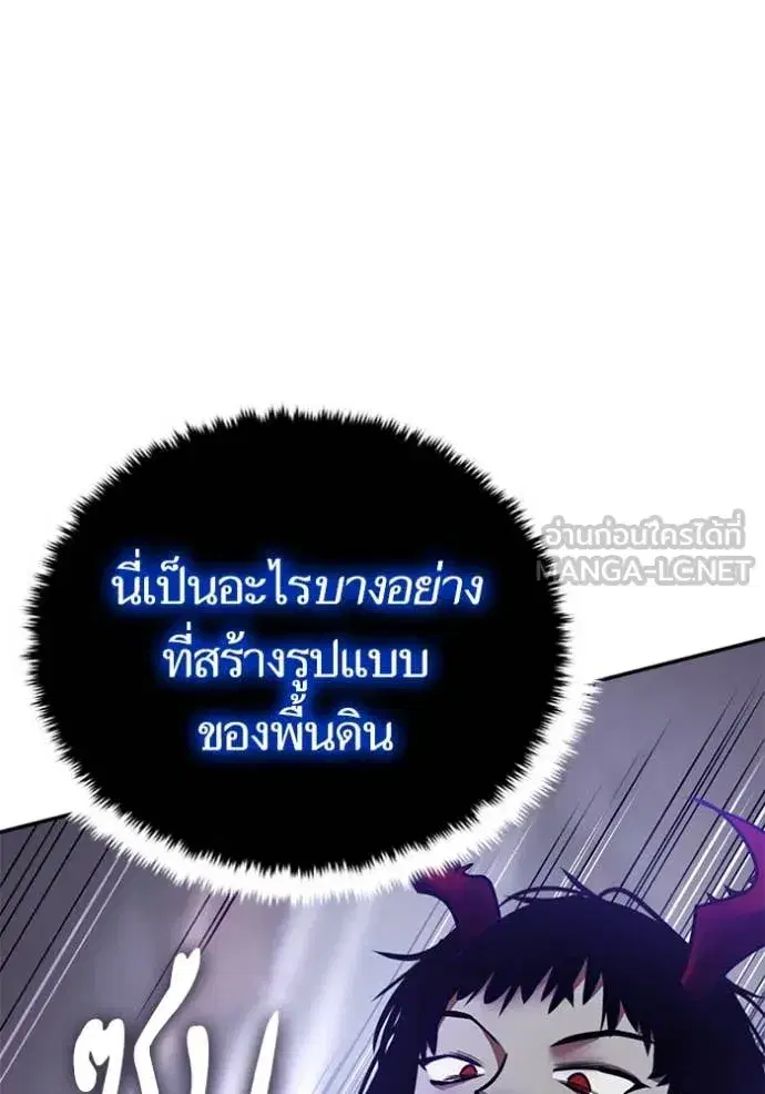 Return to Player ตอนที่ 195 หน้า 6