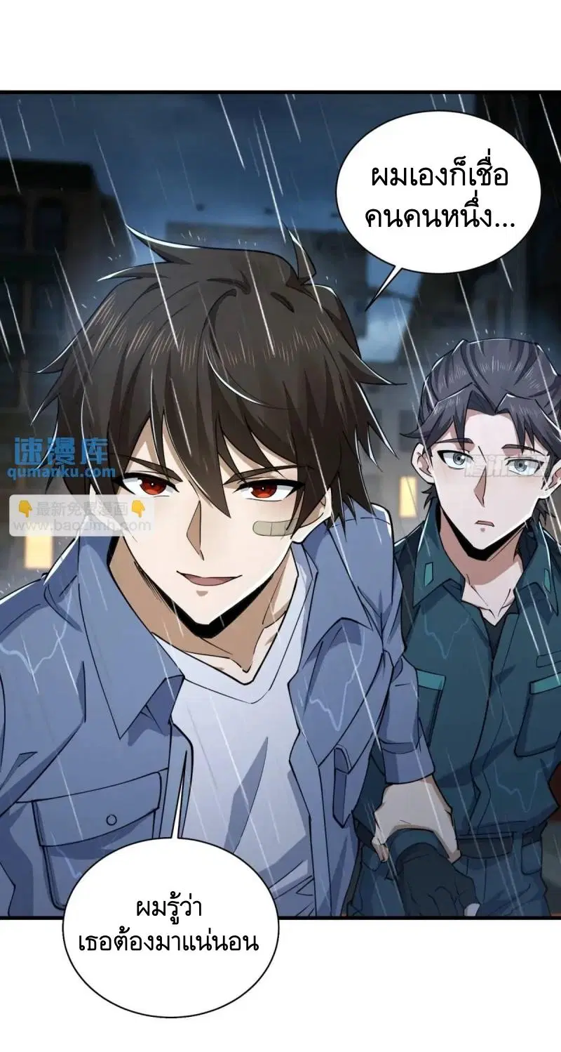 The First Order ตอนที่ 350 หน้า 12