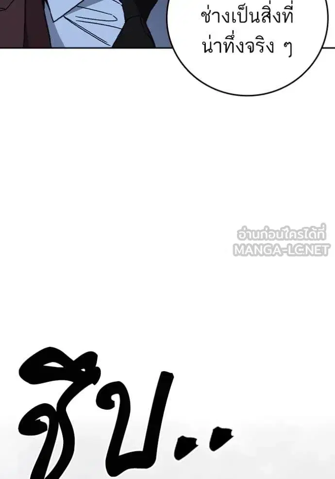 Study Group ตอนที่ 294 หน้า 77