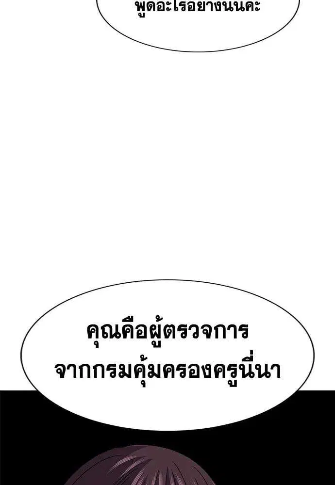 True Education ตอนที่ 256 หน้า 130