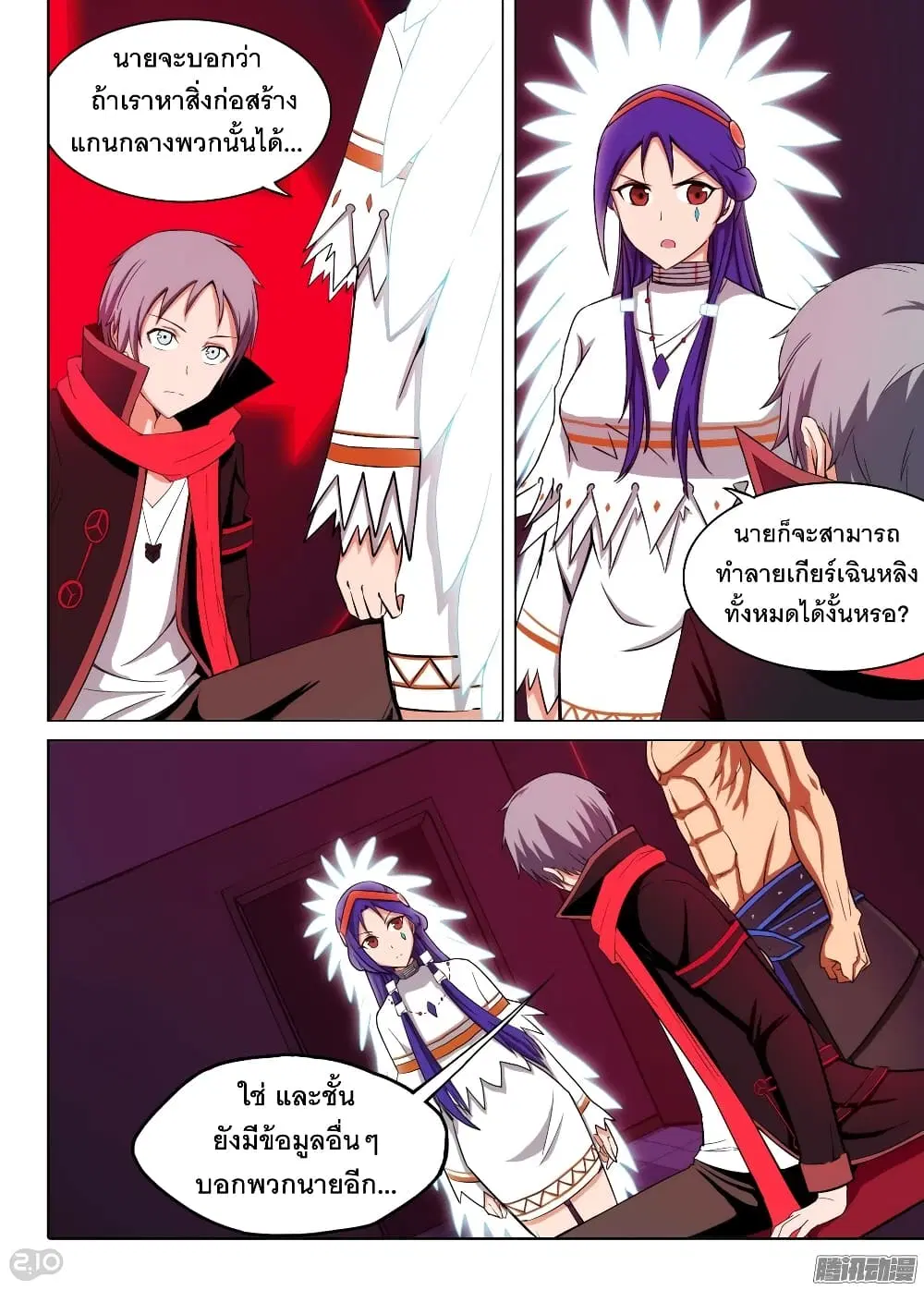 Silver Gravekeeper ตอนที่ 181 หน้า 14