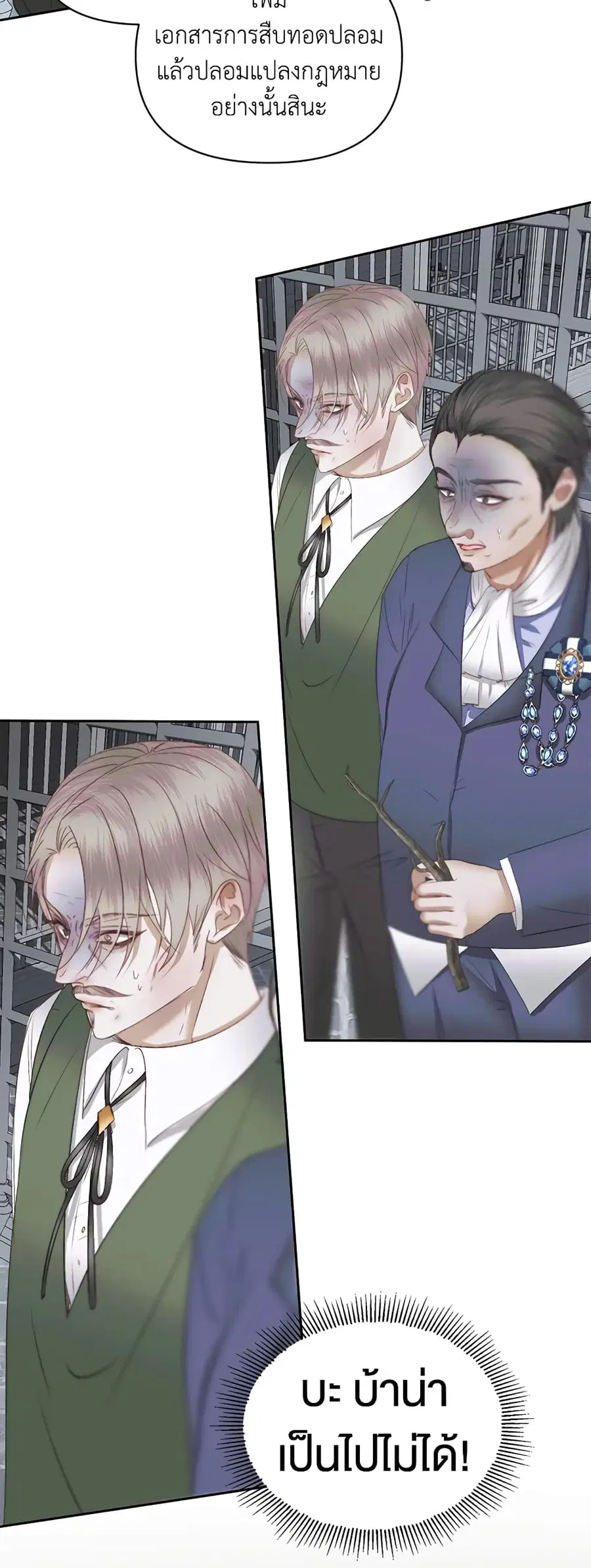 Becoming The Villain’s Family ตอนที่ 29 หน้า 7