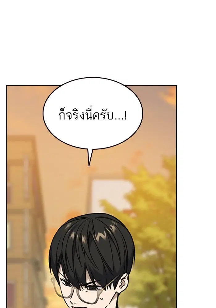 Study Group ตอนที่ 200 หน้า 115